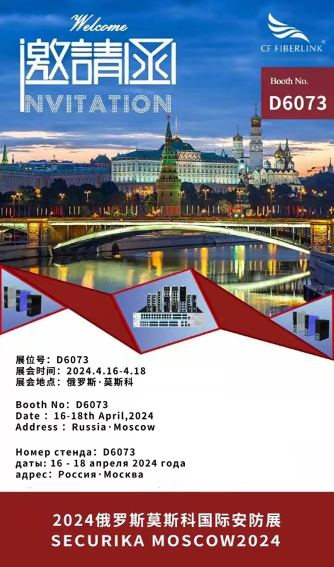 YFC photoelectric is waiting for you in Russia